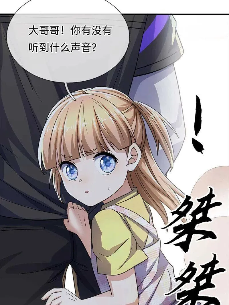 第383话 解散群聊10