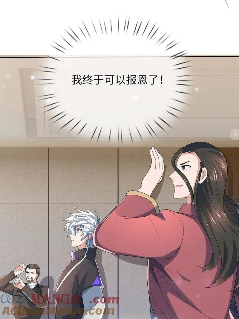 第378话 长生之术，以命换命66