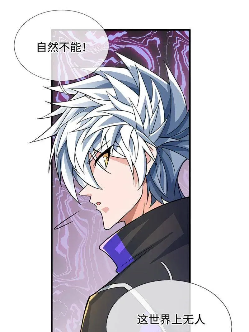 第366话 这世上无人可长生80