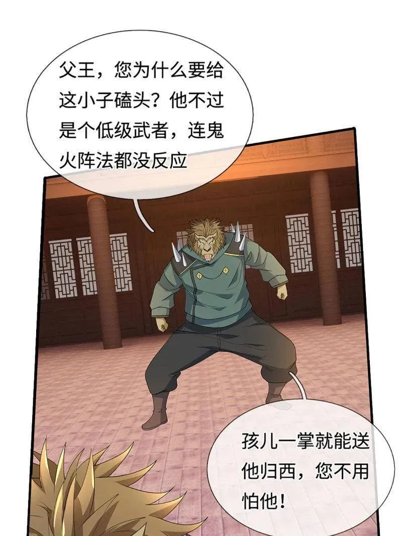 第372话 还是好不甘心啊！22