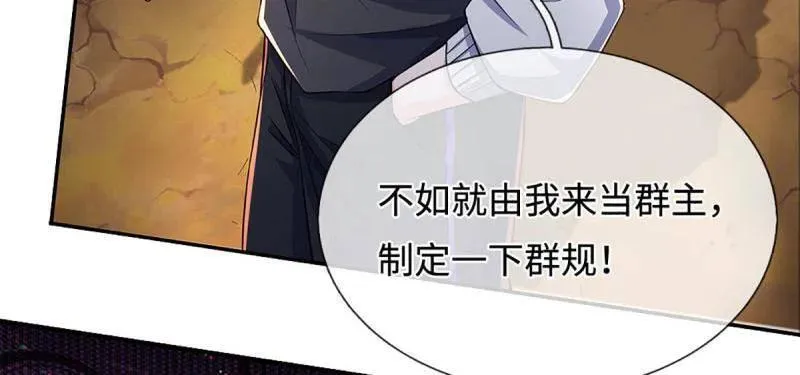 第383话 解散群聊29