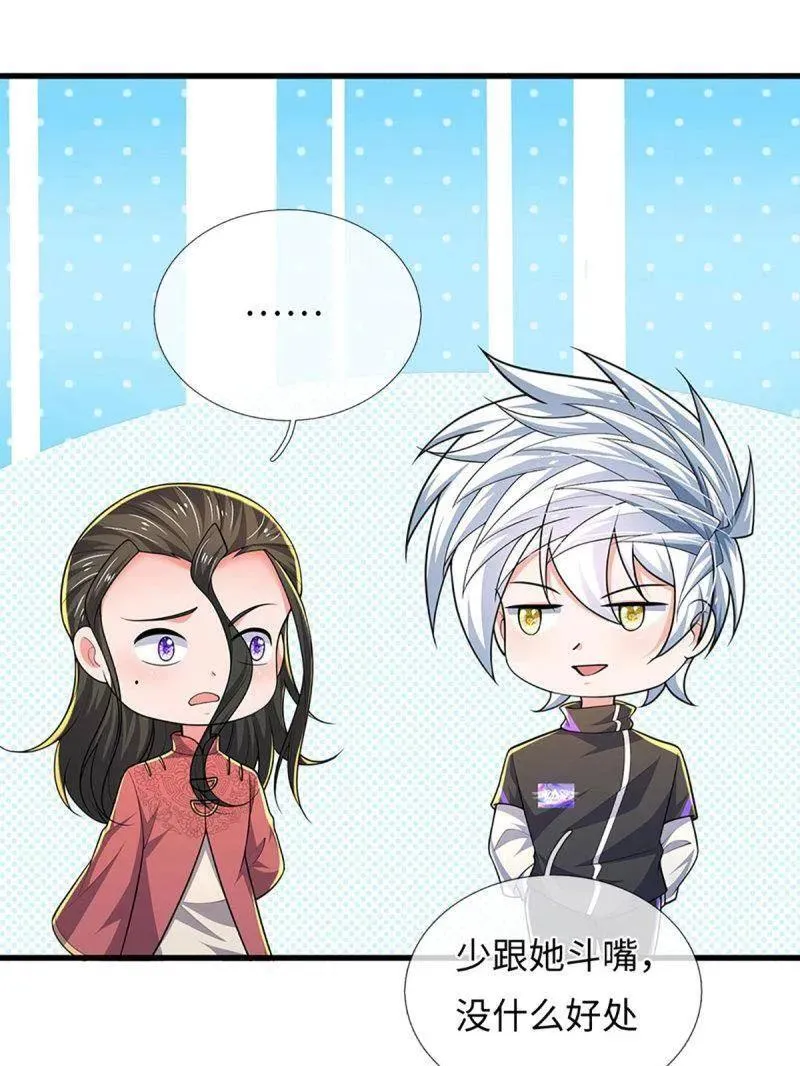 第385话 玄学也是科学79