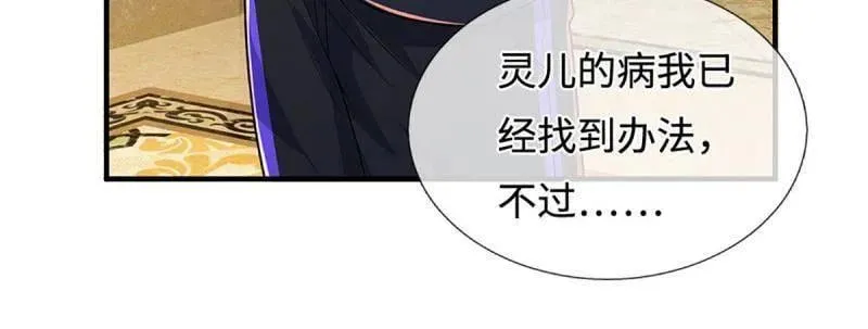 第380话 遍寻列仙遗迹16