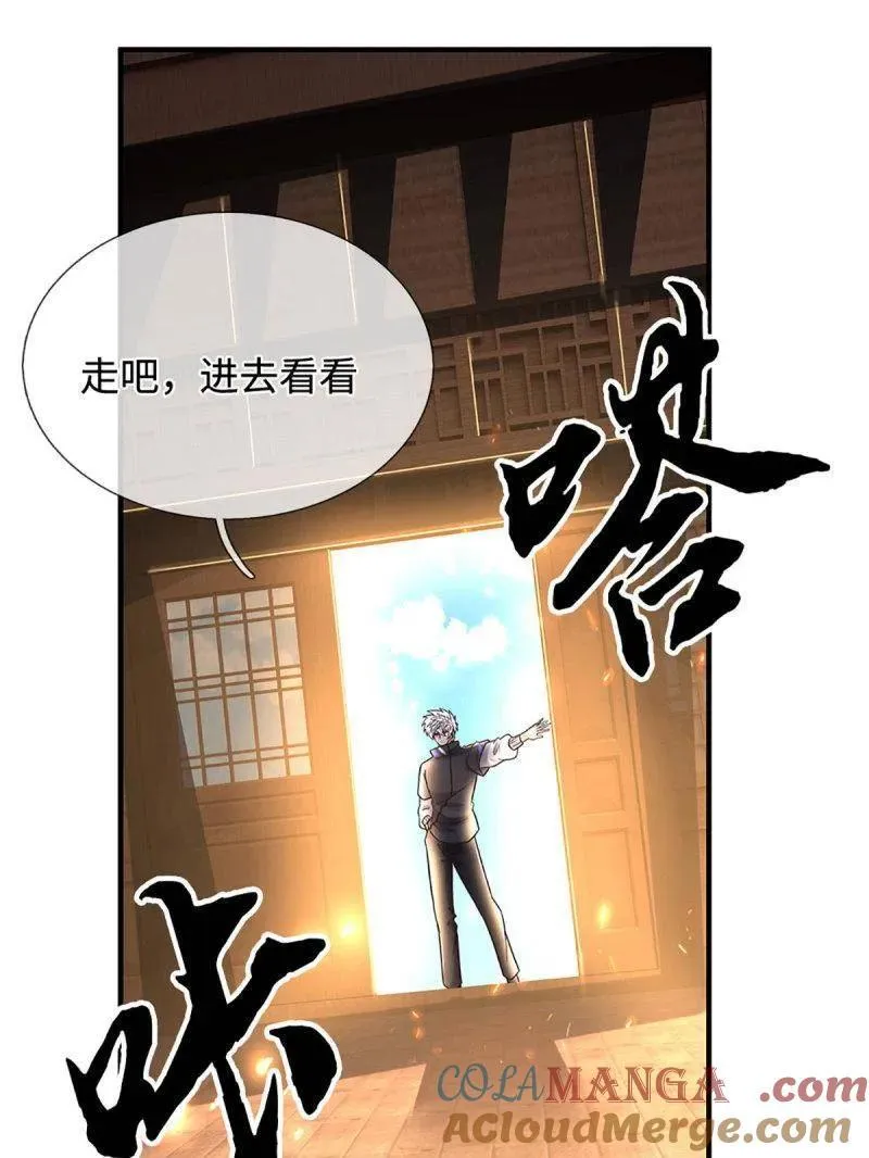 第368话 别占我便宜57