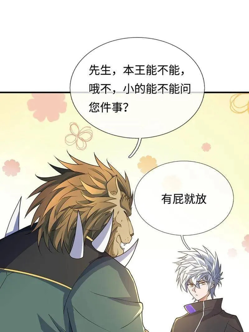 第373话 活该你单身11