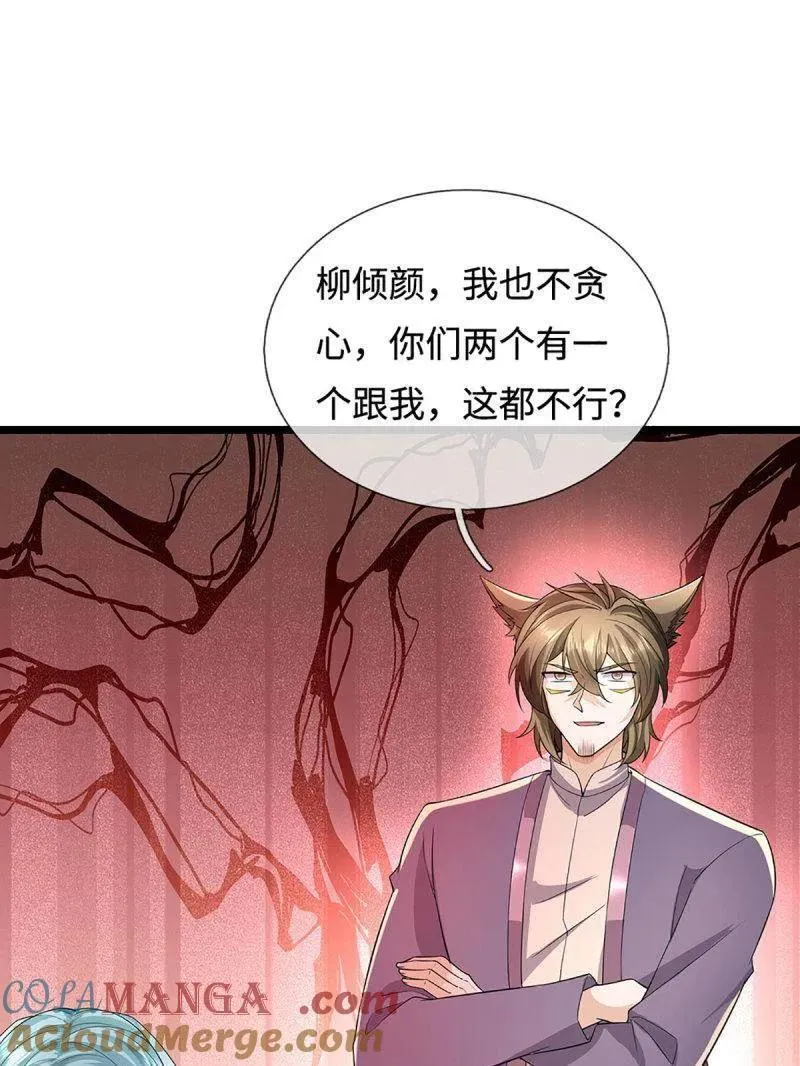第361话 走你！66