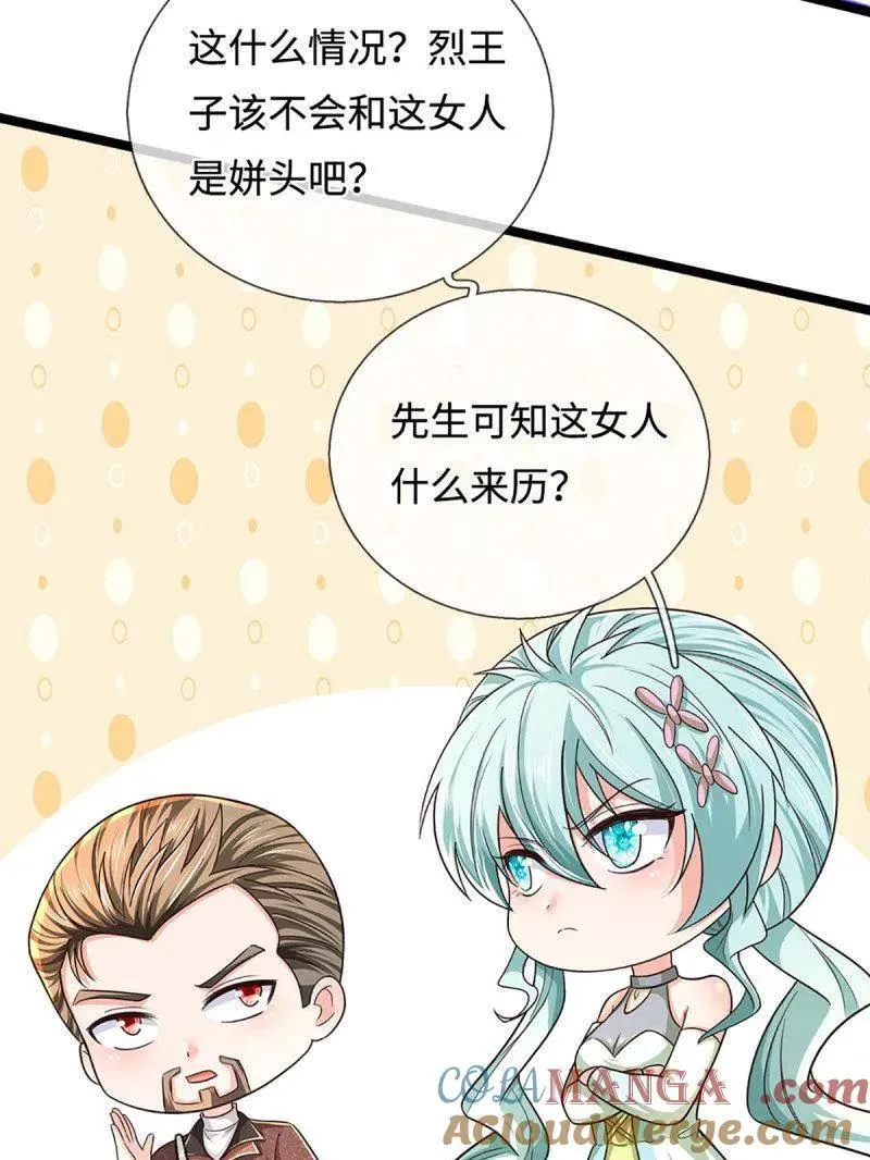 第370话 燃灯仪式21