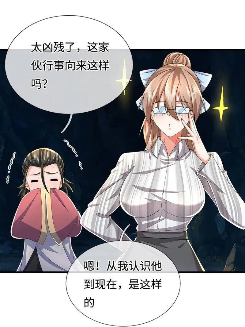 第383话 解散群聊77