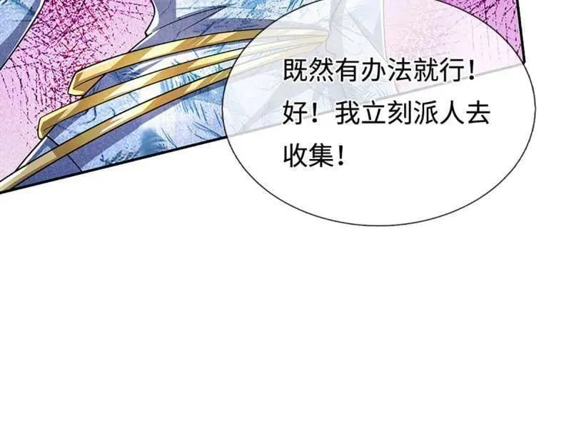 第380话 遍寻列仙遗迹22