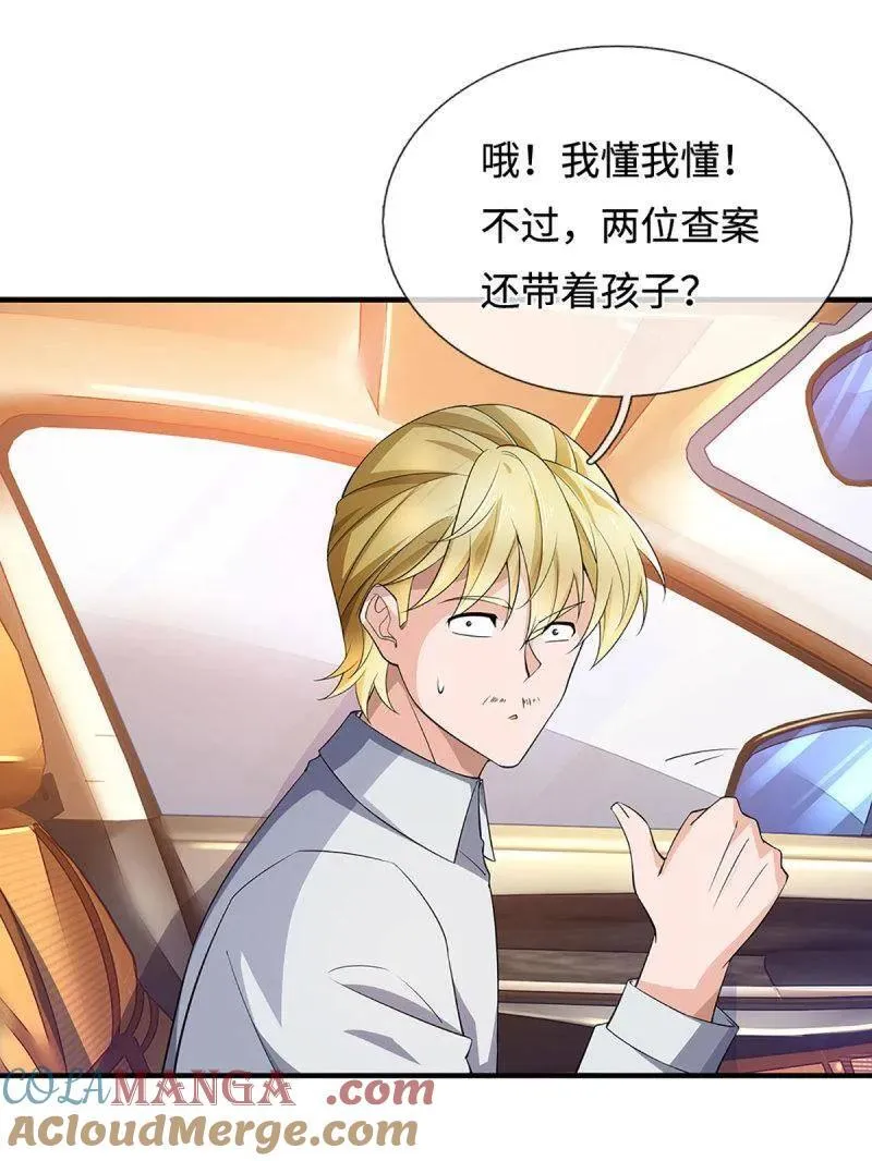第381话 小孩都比你强3