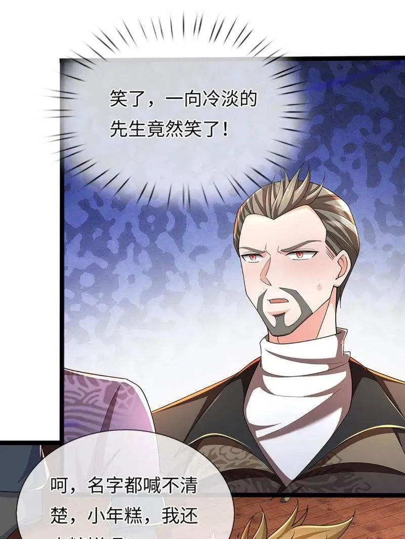 第371话 上古修行者11