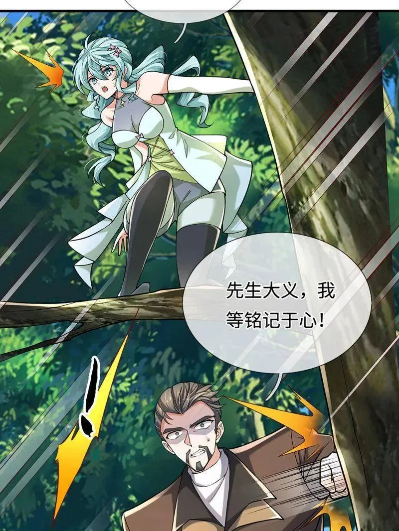第365话 四海夜叉，潮汐之力59