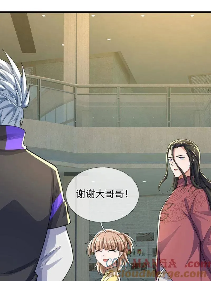 第381话 小孩都比你强21