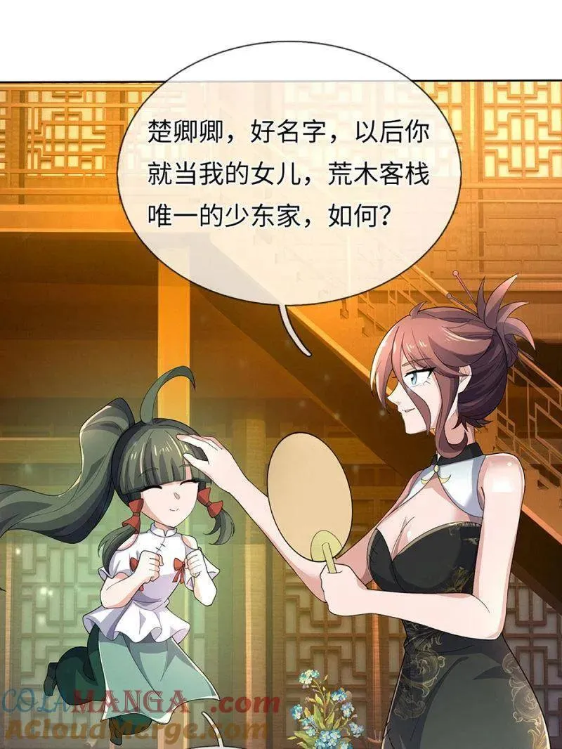 第378话 长生之术，以命换命42