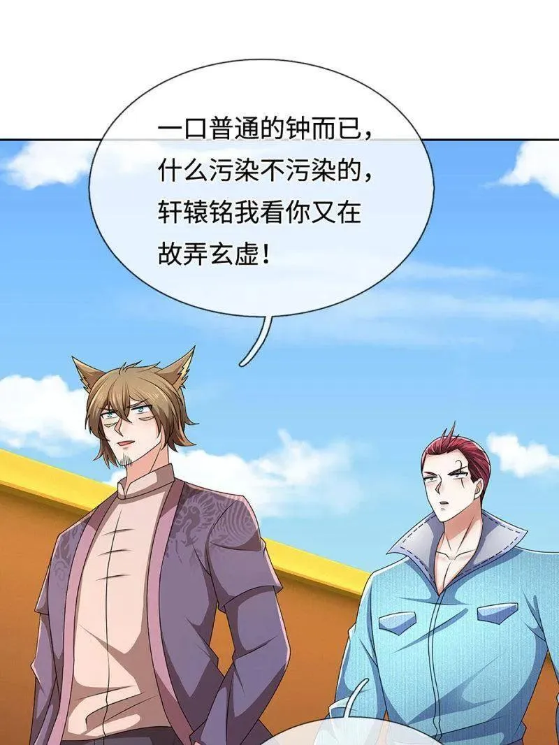 第362话 这不是你们该来的16