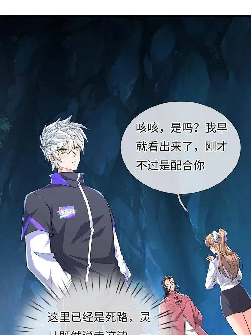 第385话 玄学也是科学56