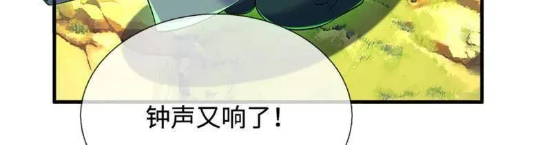 第376话 丧魂古钟40