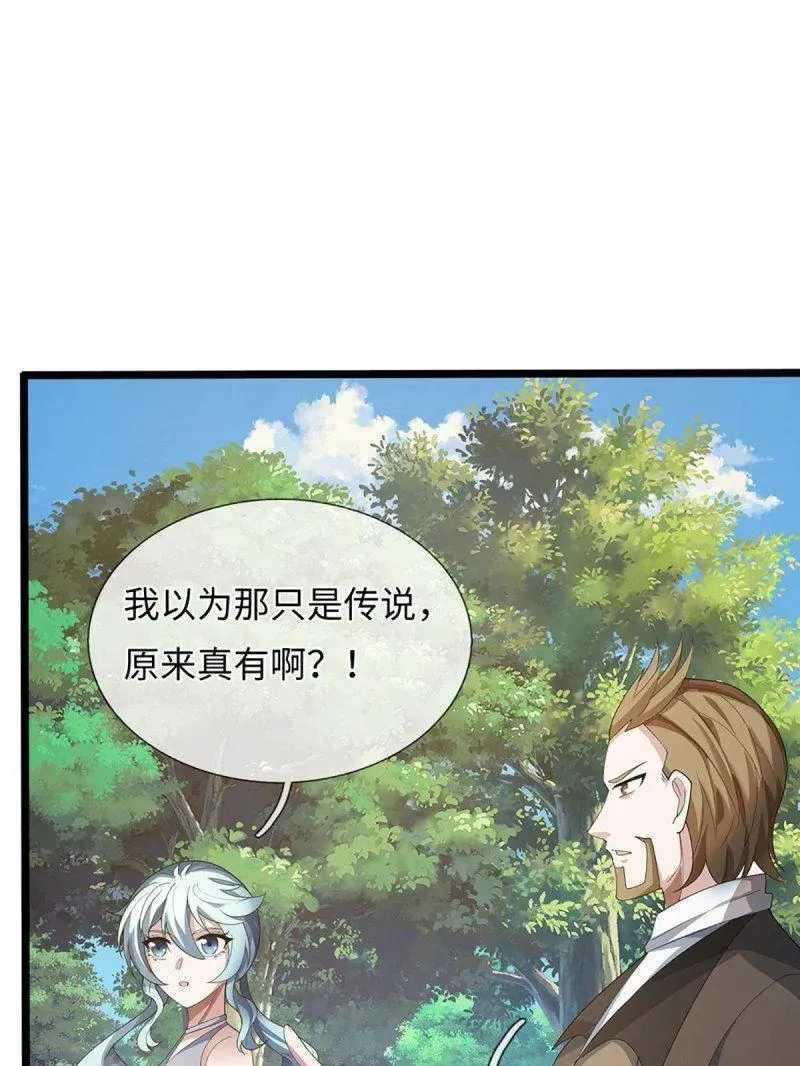 第374话 拘灵34