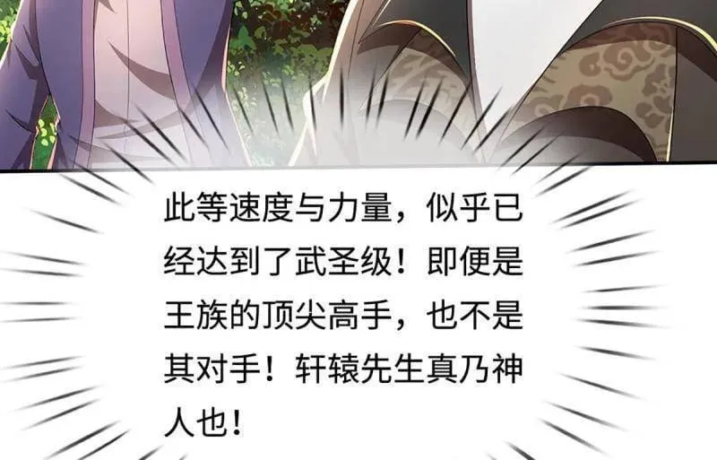 第365话 四海夜叉，潮汐之力4