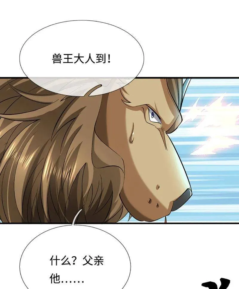 第371话 上古修行者67