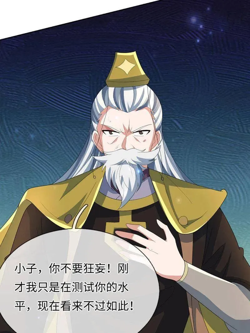 第377话 你的废话太多了35