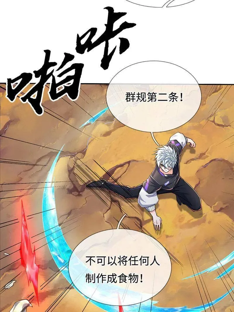 第383话 解散群聊38