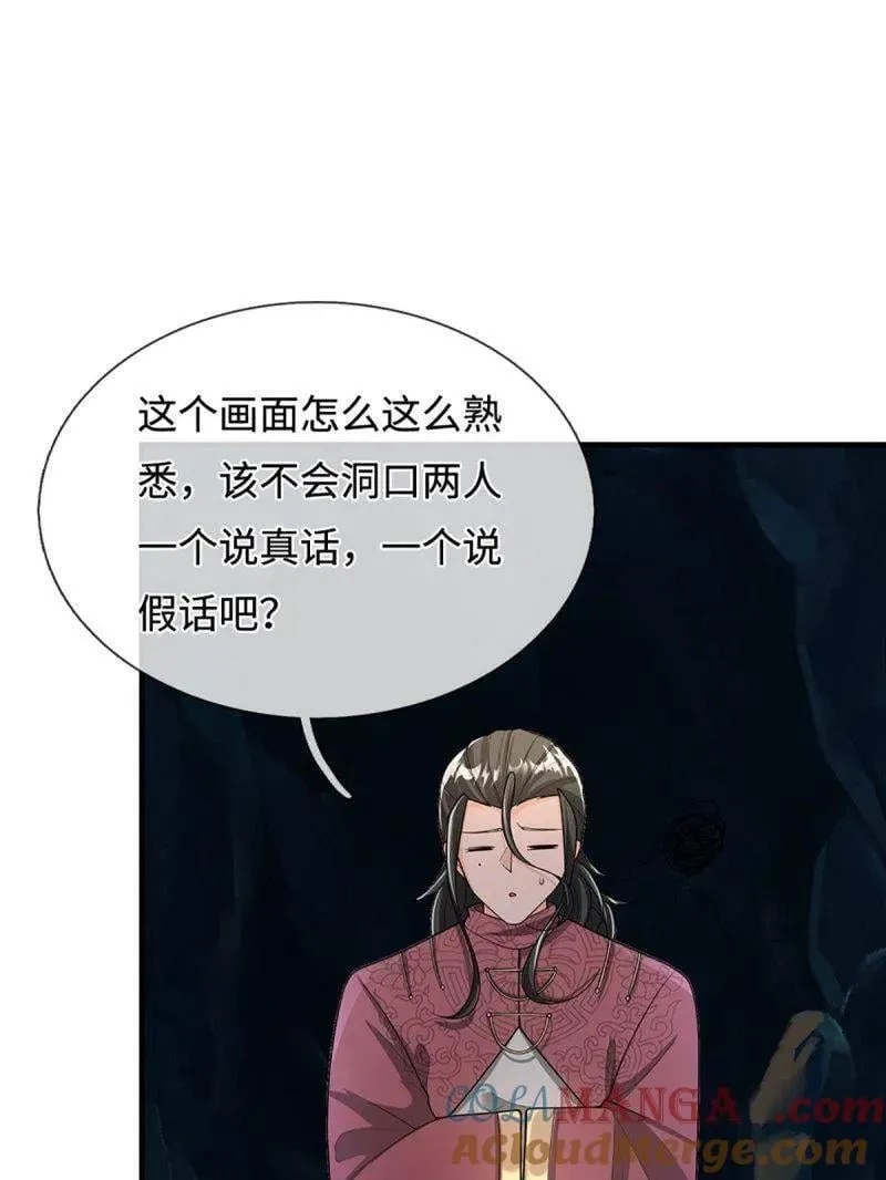 第383话 解散群聊63