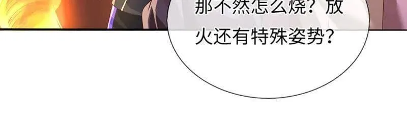 第362话 这不是你们该来的61