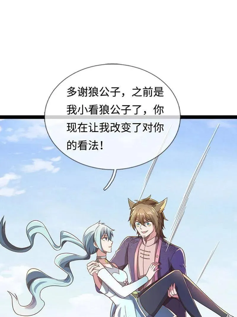 第360话 进来吧你50