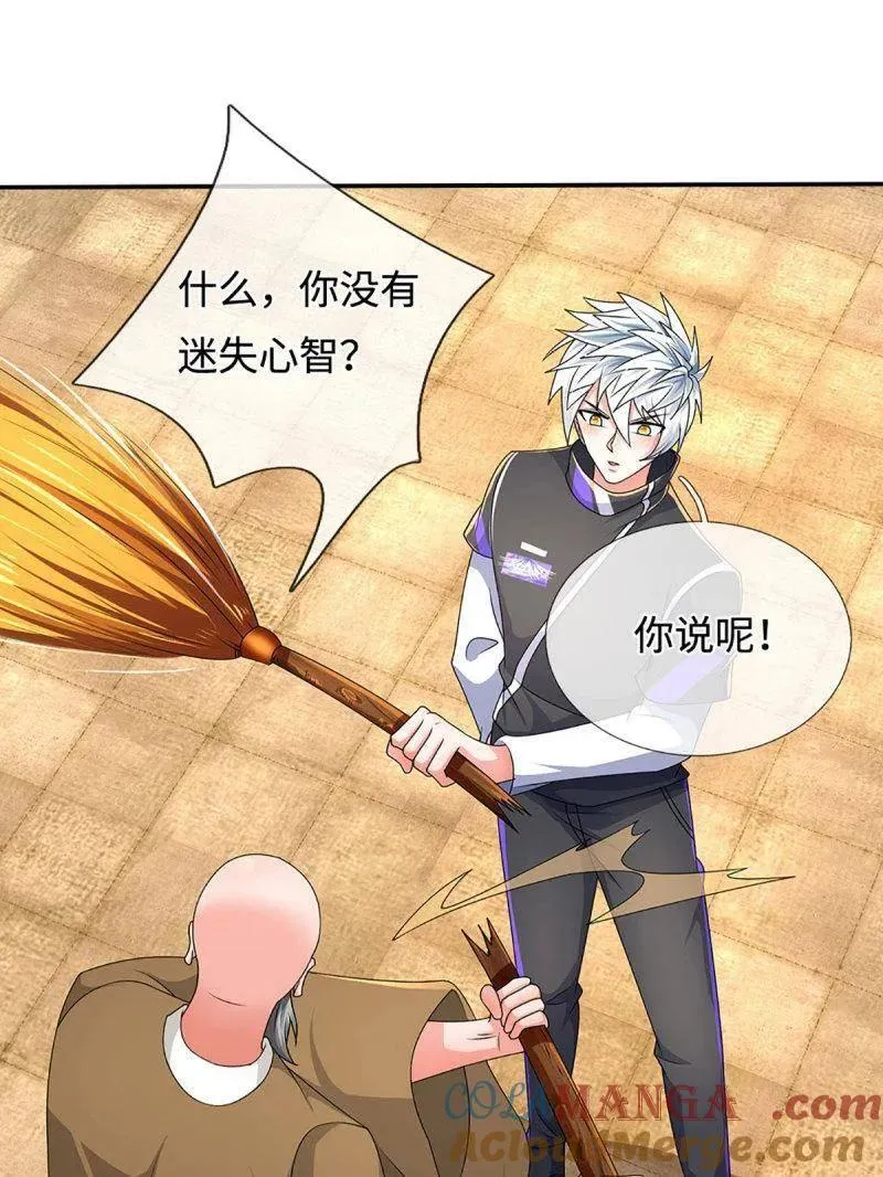 第362话 这不是你们该来的30