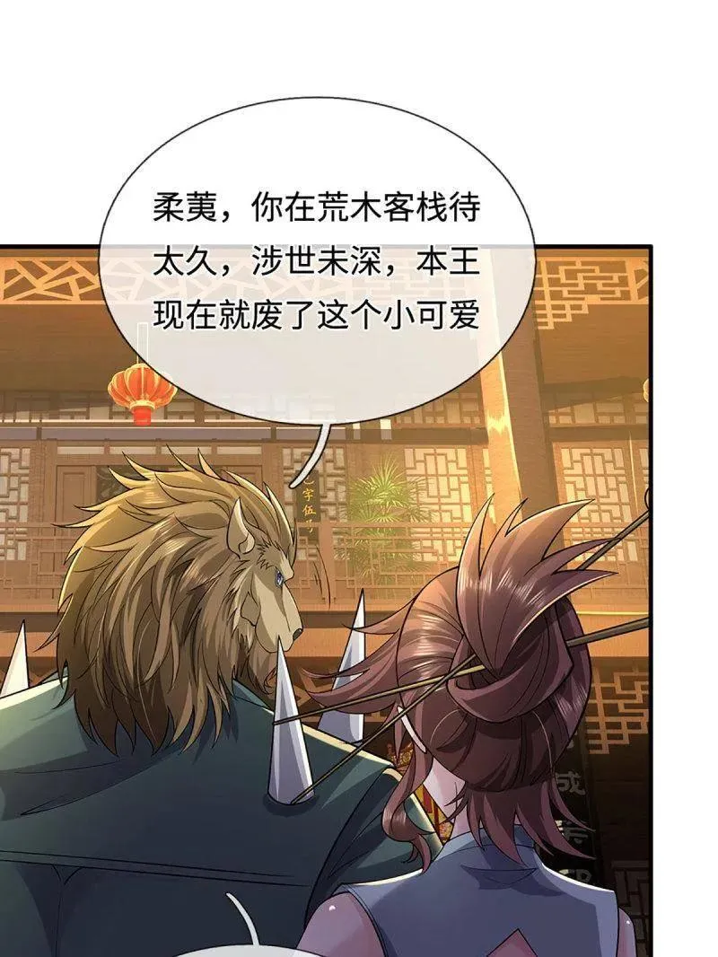 第371话 上古修行者65