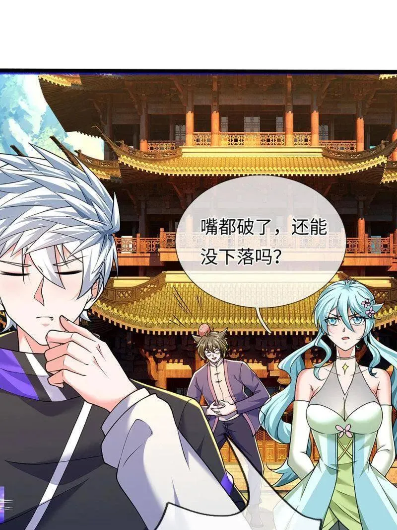 第373话 活该你单身71