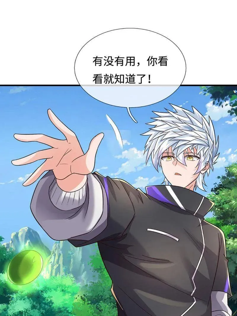 第368话 别占我便宜23