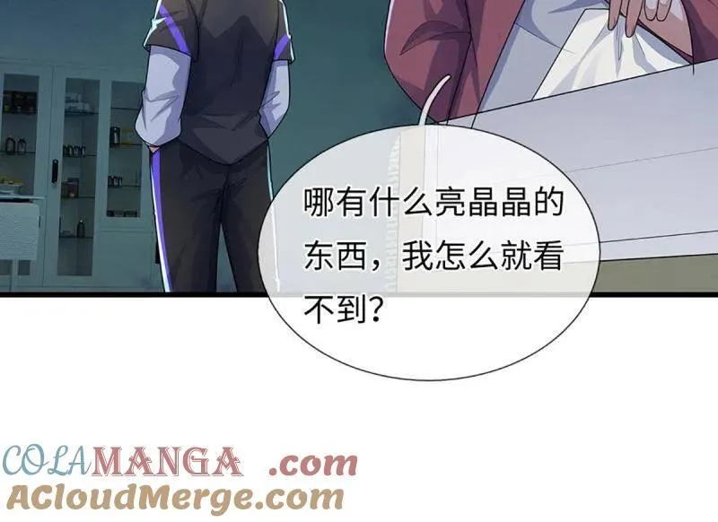 第381话 小孩都比你强30
