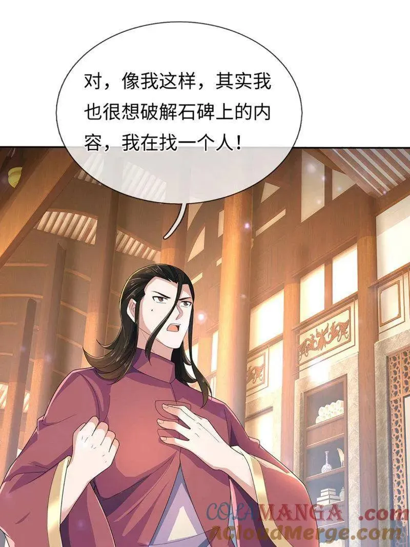 第378话 长生之术，以命换命9