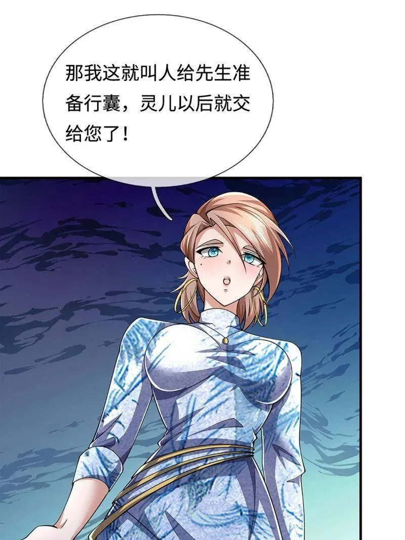 第380话 遍寻列仙遗迹35