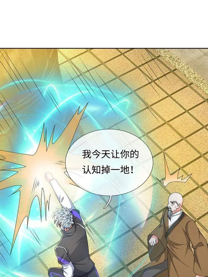 第362话 这不是你们该来的46