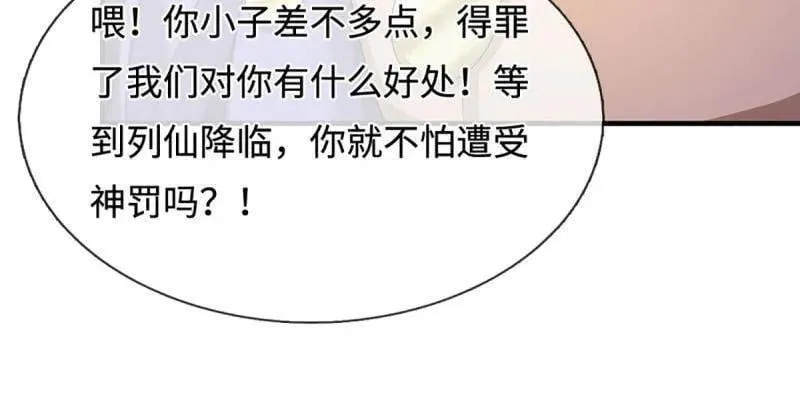 第384话 谁碰着谁倒霉70