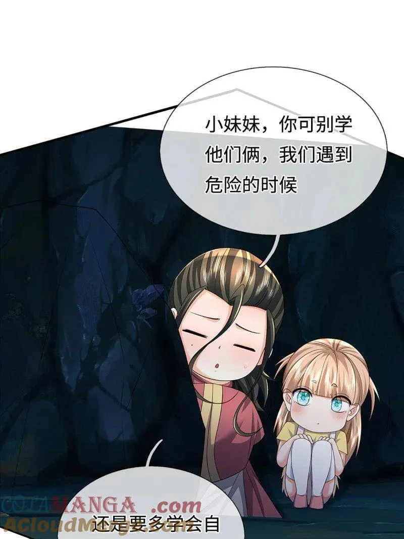 第384话 谁碰着谁倒霉15