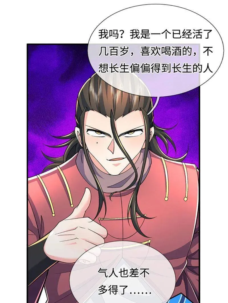 第379话 皆是因果32