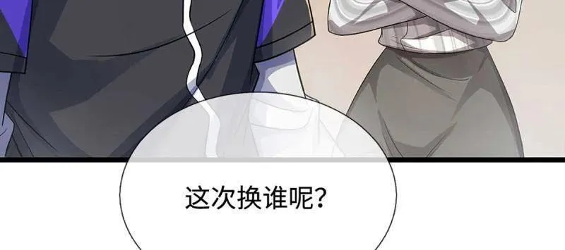 第383话 解散群聊19