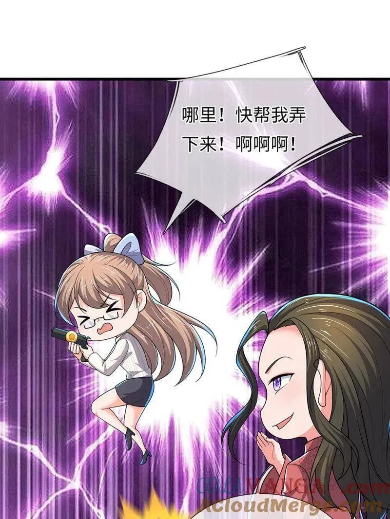 第385话 玄学也是科学54