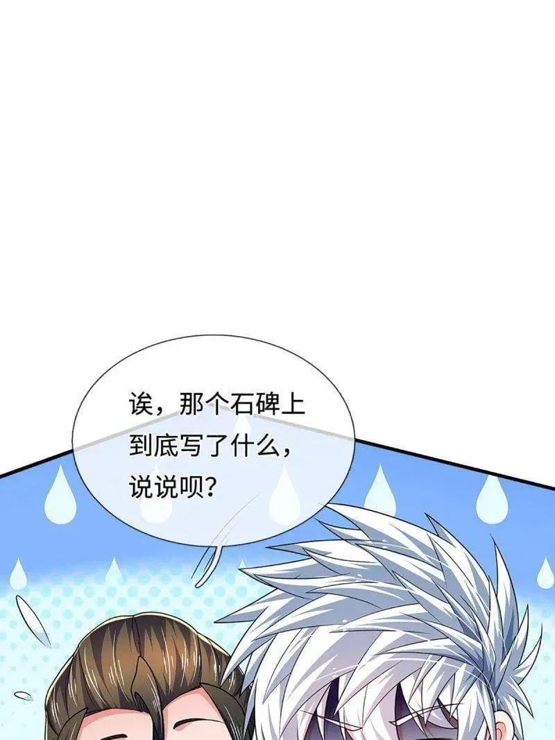 第379话 皆是因果47