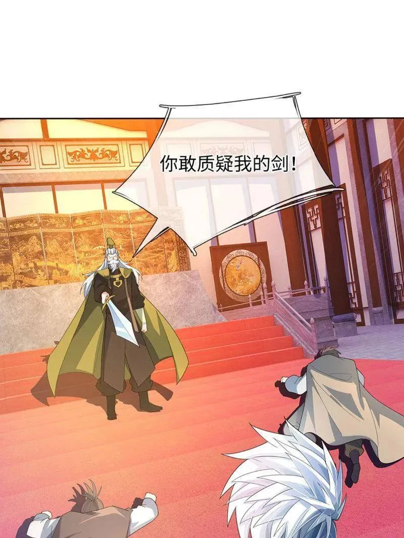 第377话 你的废话太多了23