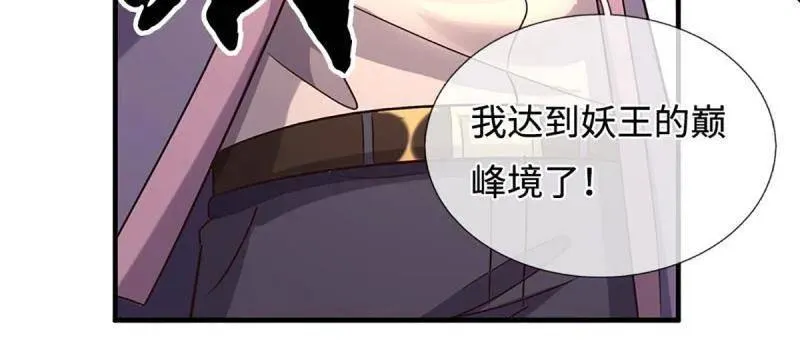 第368话 别占我便宜46