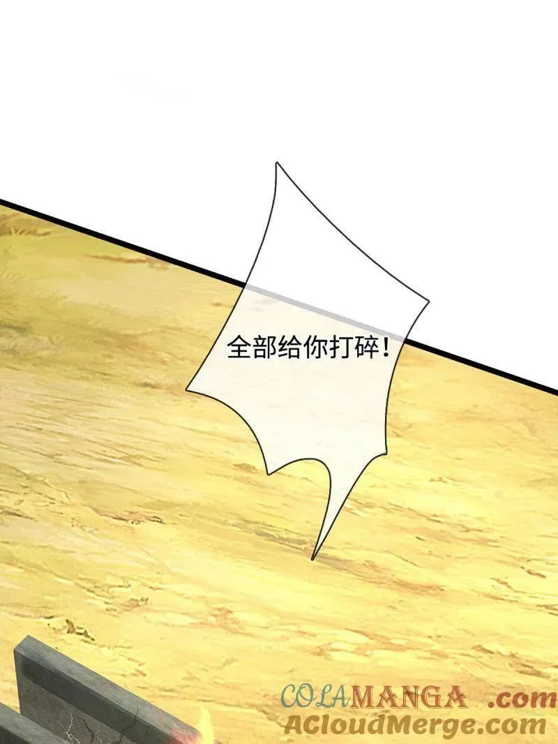 第361话 走你！39