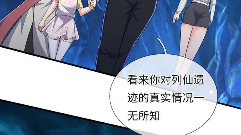 第385话 玄学也是科学65