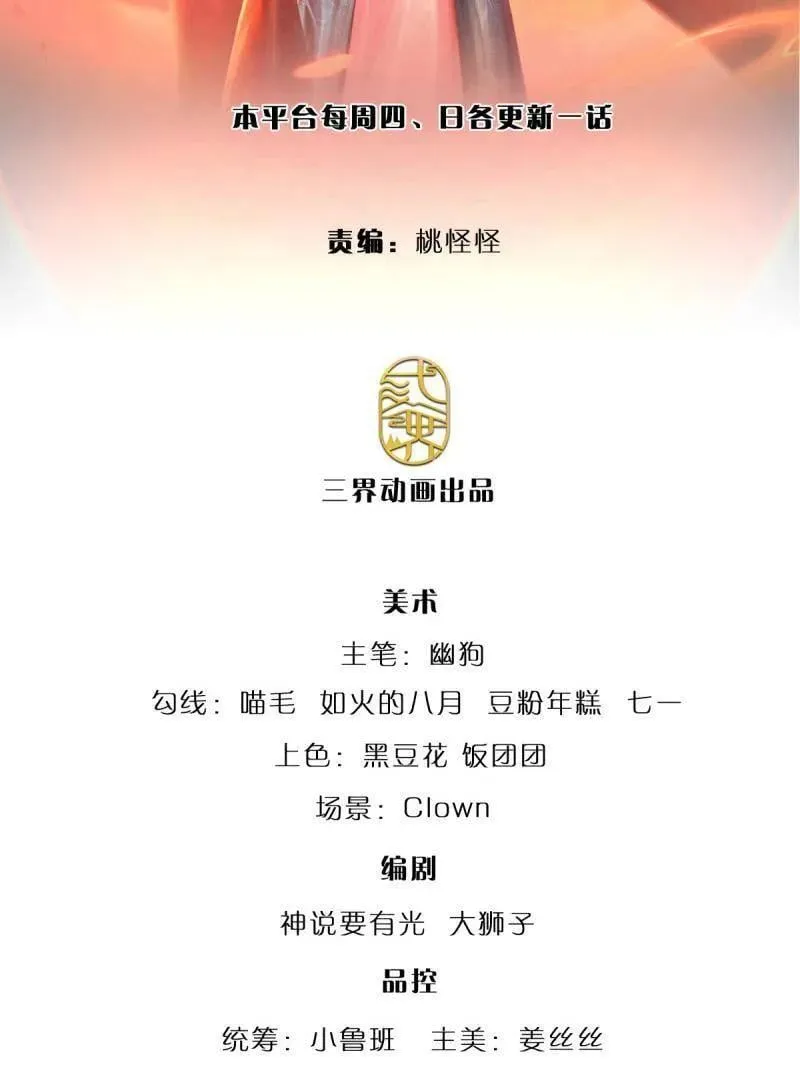 第369话 这下有好戏看了1