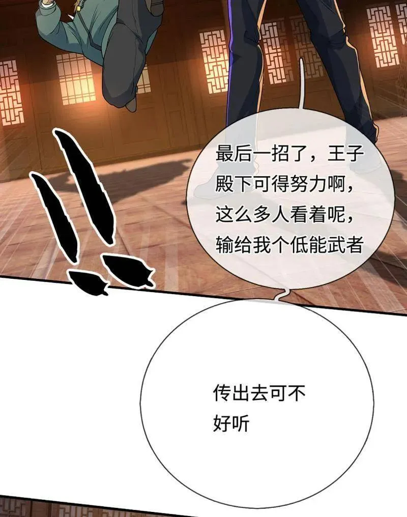 第372话 还是好不甘心啊！73