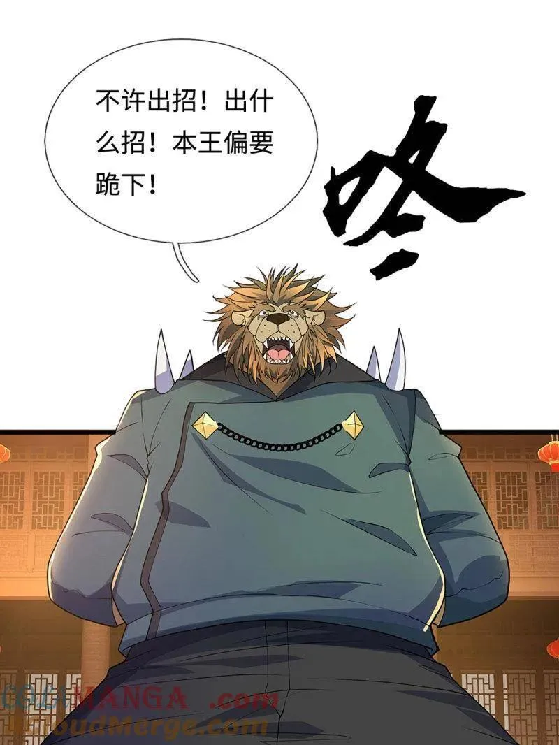 第373话 活该你单身3